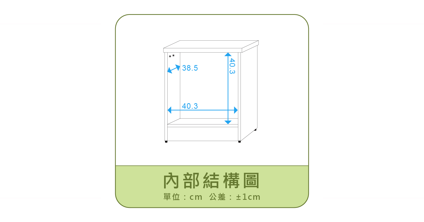 【南亞塑鋼】Q1140 KD塑鋼系統櫃 內部結構圖